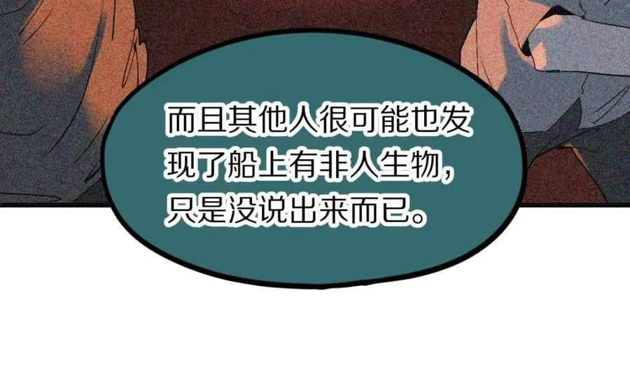 第198话 试探 第19页