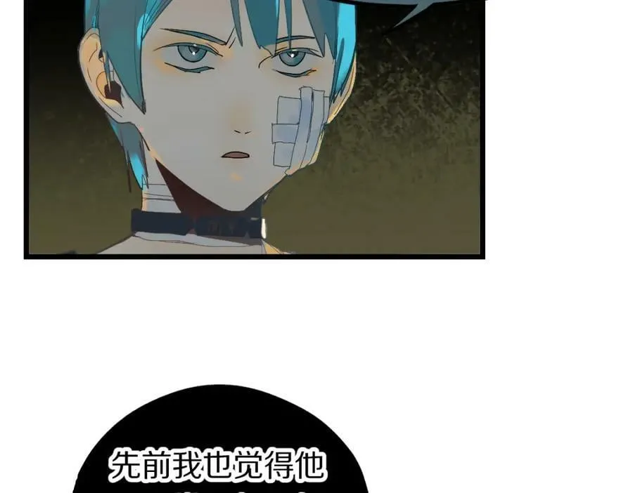 第198话 试探 第22页