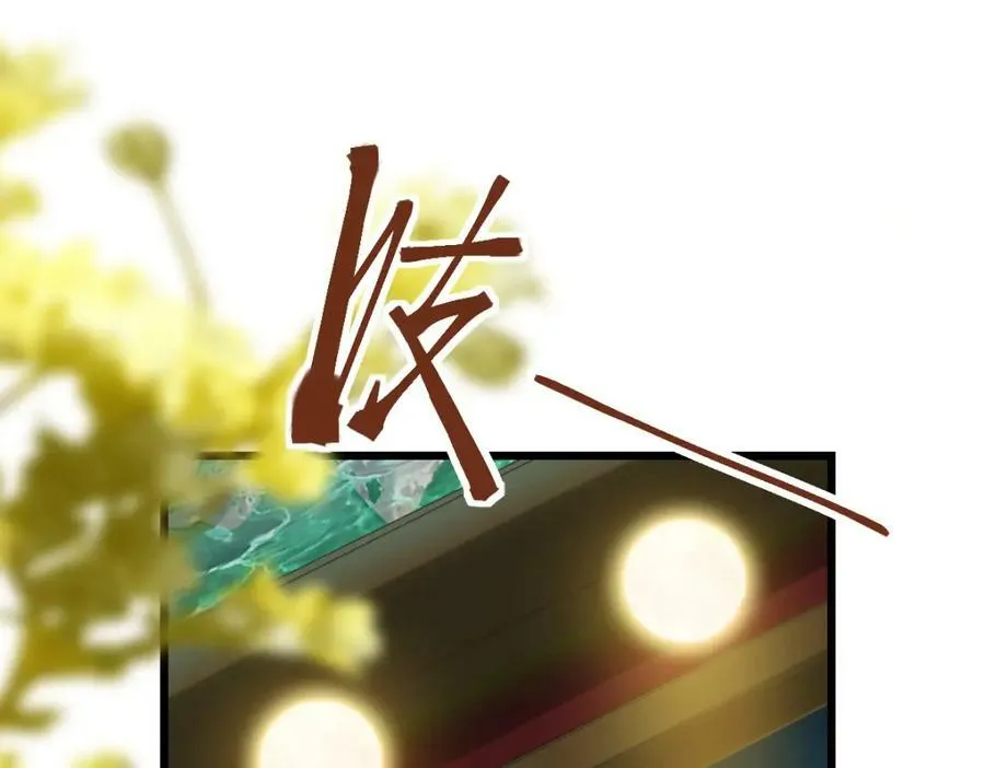 第198话 试探 第43页