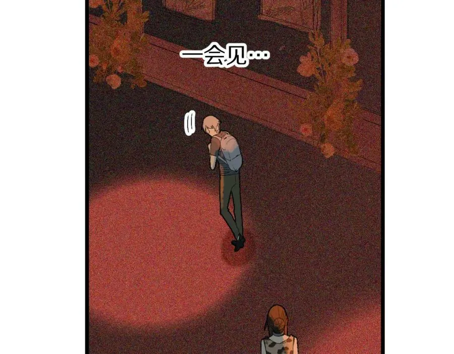 第198话 试探 第110页