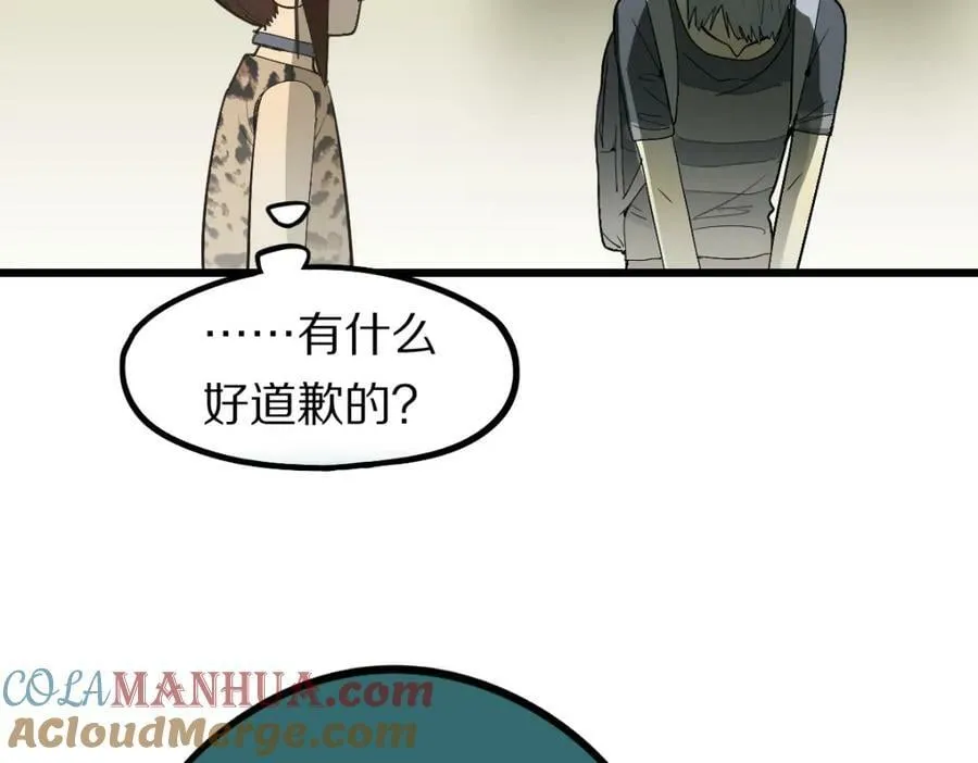 第198话 试探 第13页
