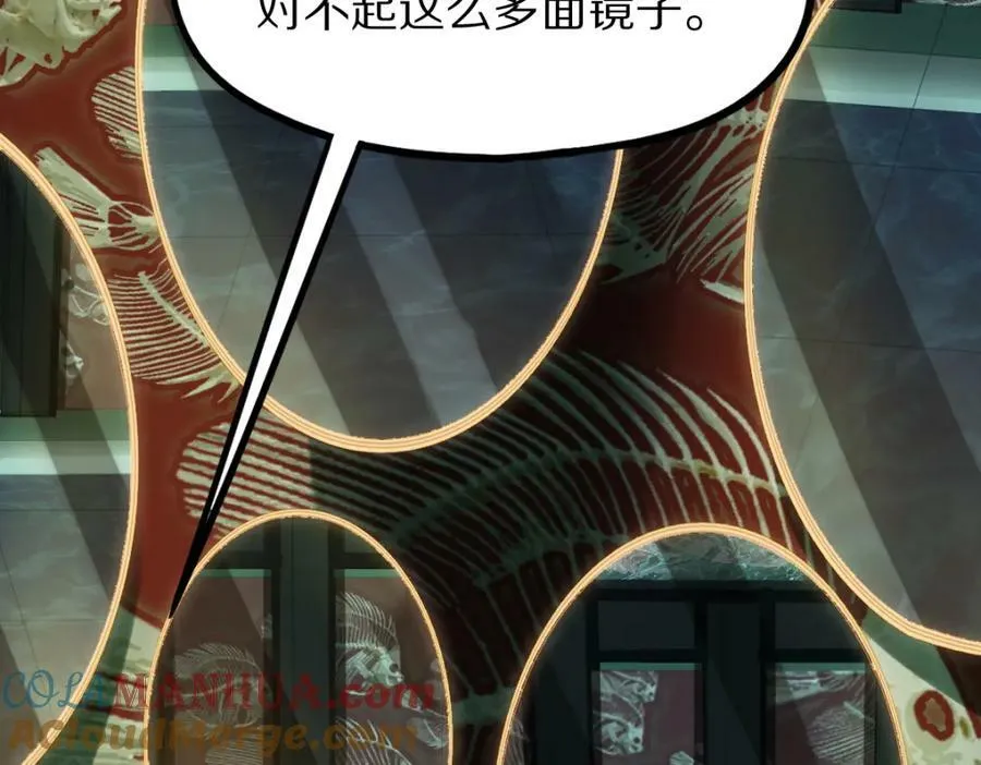 第198话 试探 第53页