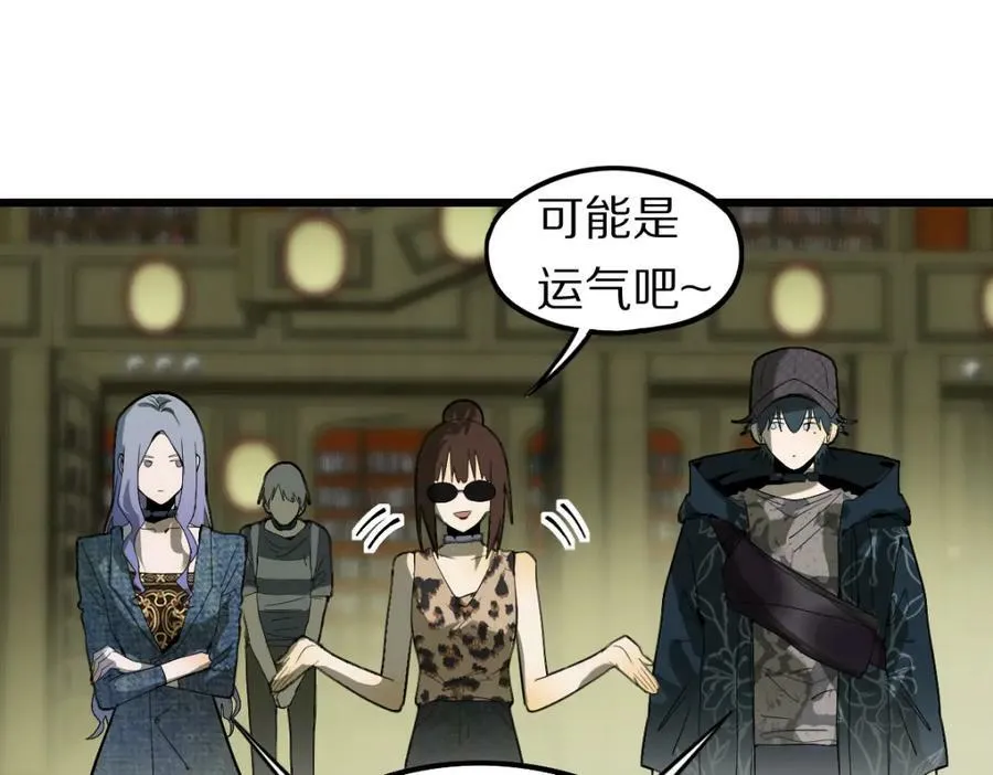 第198话 试探 第31页