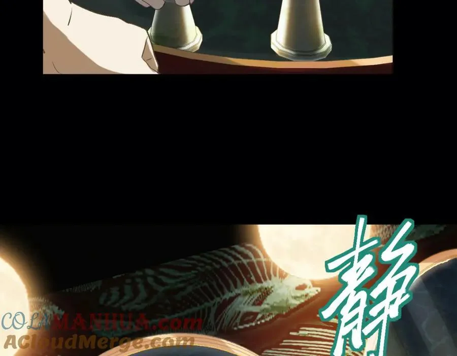 第198话 试探 第69页