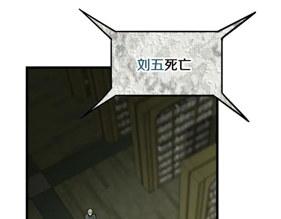 第198话 试探 第119页