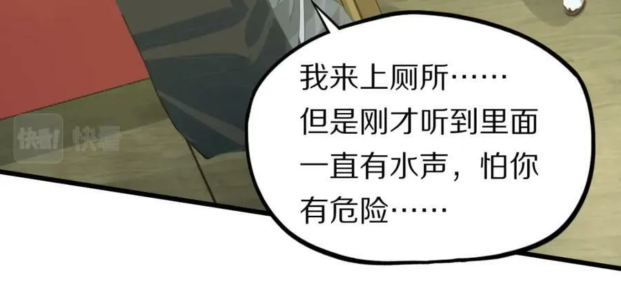 第198话 试探 第104页