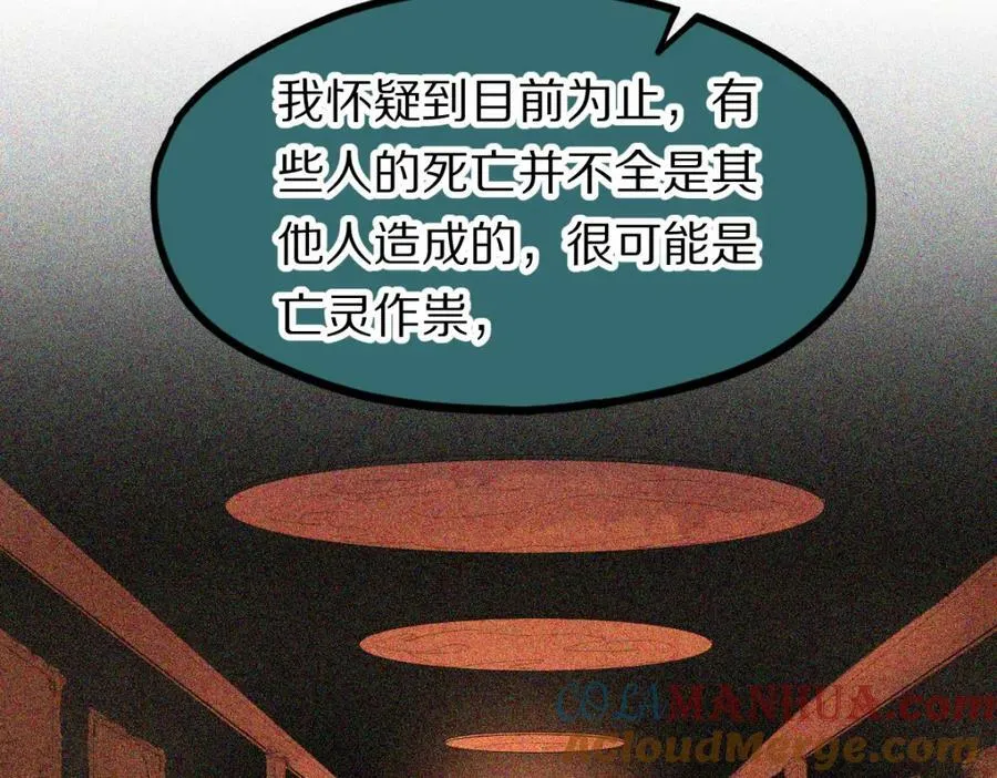 第198话 试探 第17页