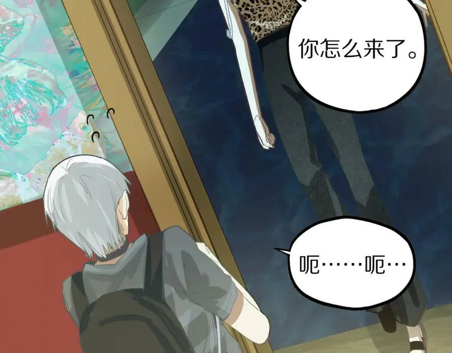 第198话 试探 第103页