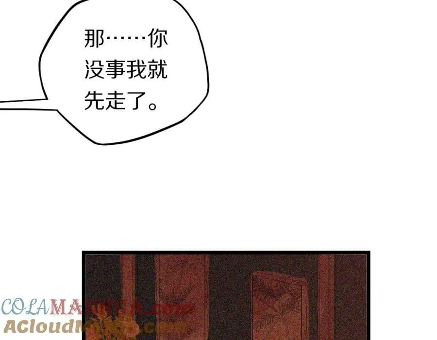 第198话 试探 第109页