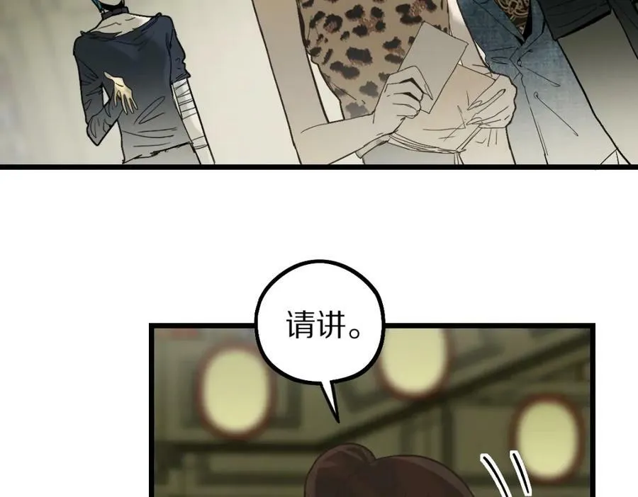 第198话 试探 第15页