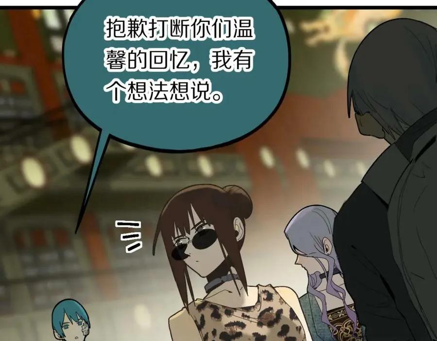 第198话 试探 第14页