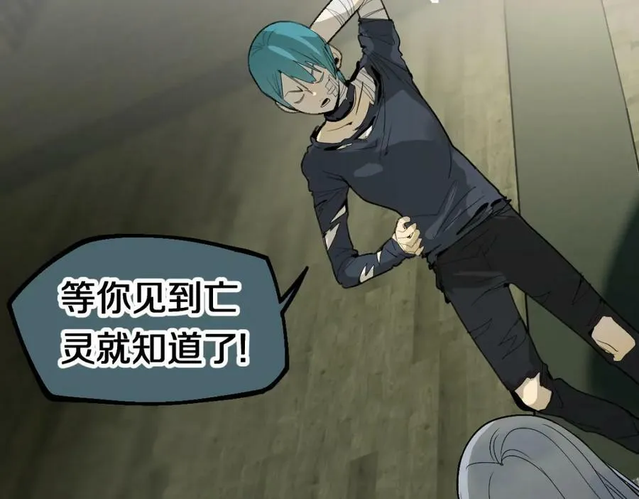 第198话 试探 第28页