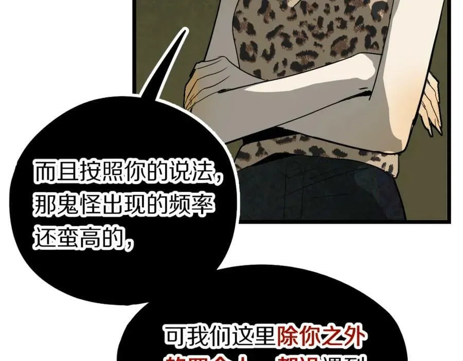 第198话 试探 第24页
