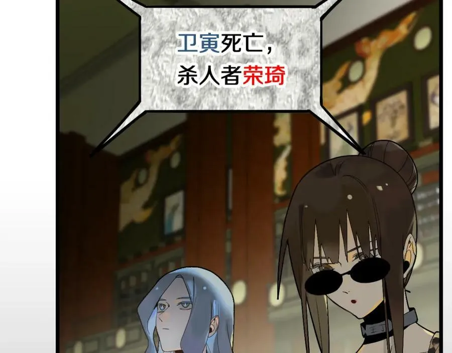 第198话 试探 第122页
