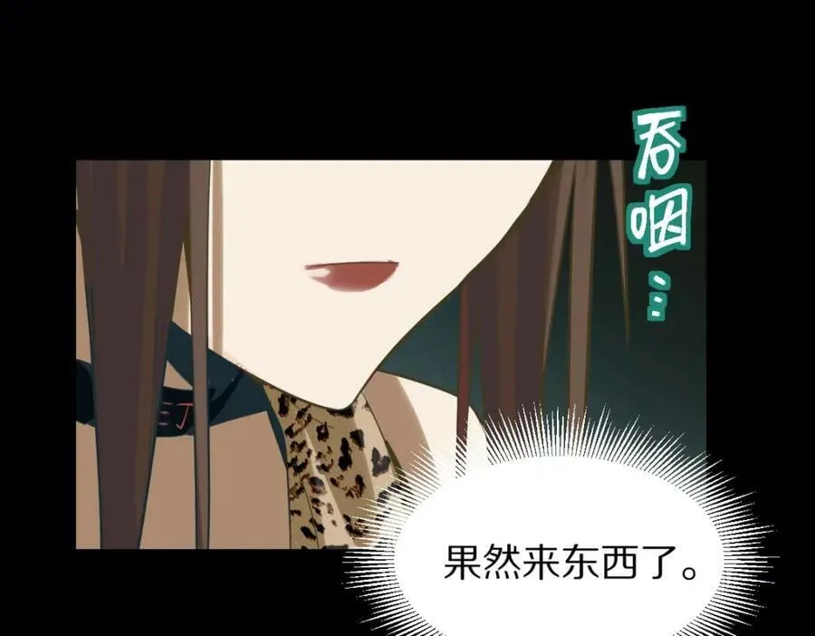 第198话 试探 第67页