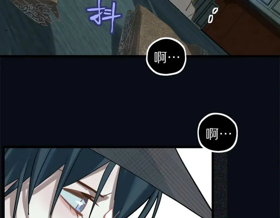 第199话 猜测 第83页