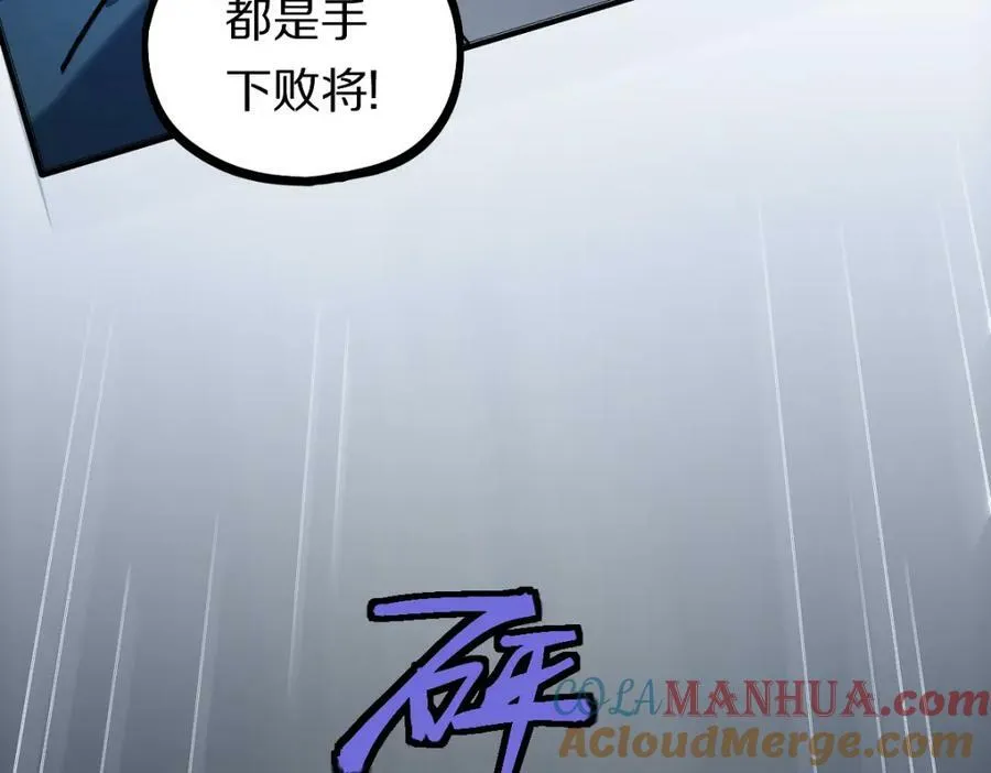 第199话 猜测 第65页