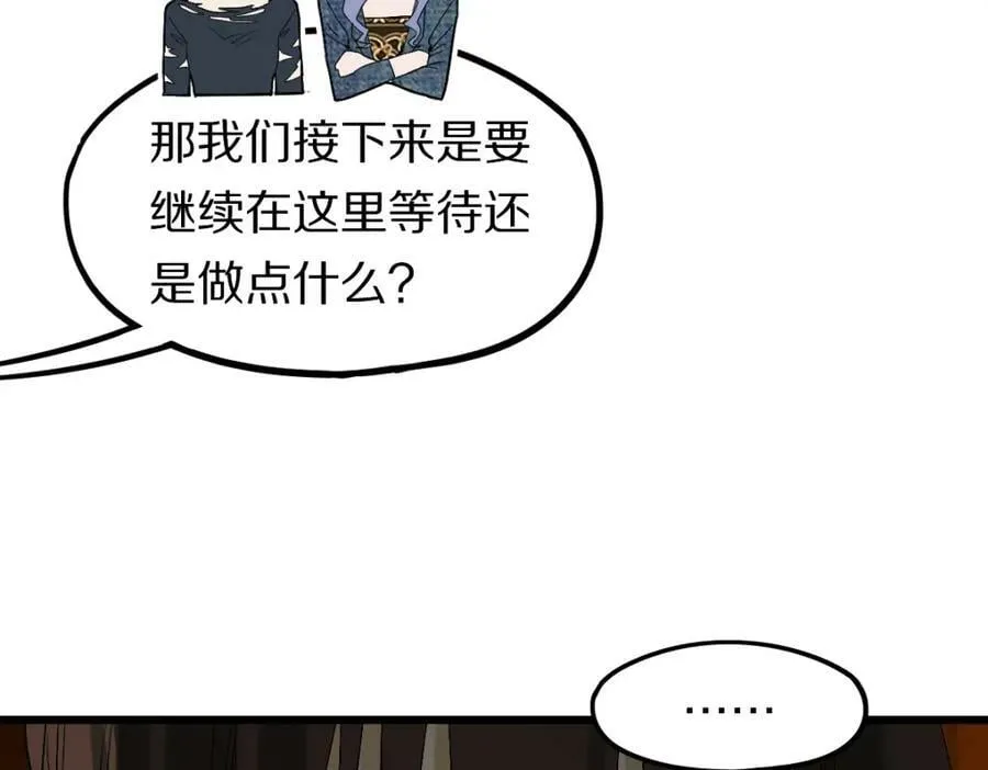 第199话 猜测 第35页