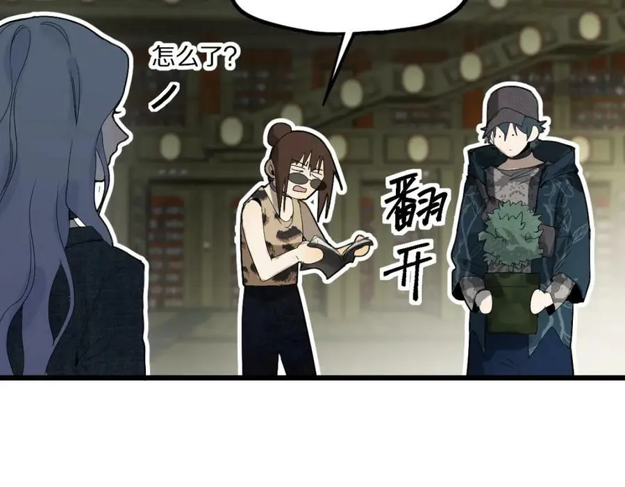 第199话 猜测 第30页