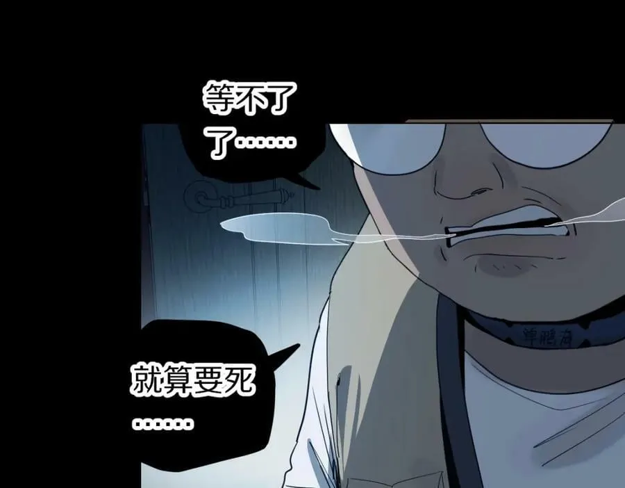 第199话 猜测 第59页