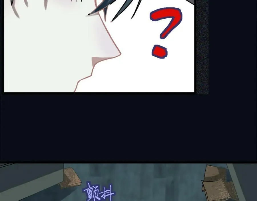 第199话 猜测 第84页