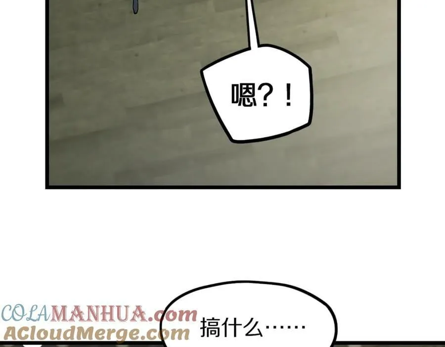 第199话 猜测 第29页