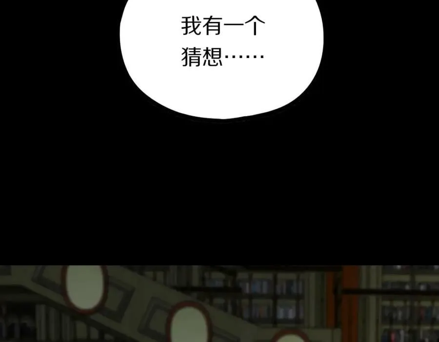 第199话 猜测 第38页