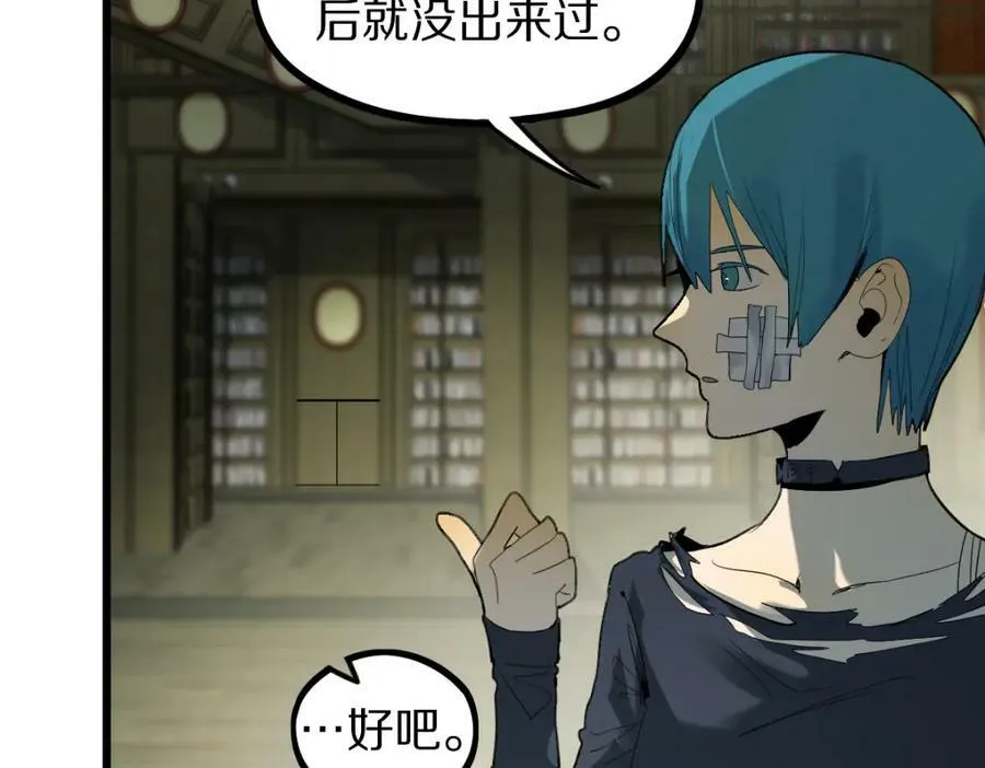 第199话 猜测 第26页