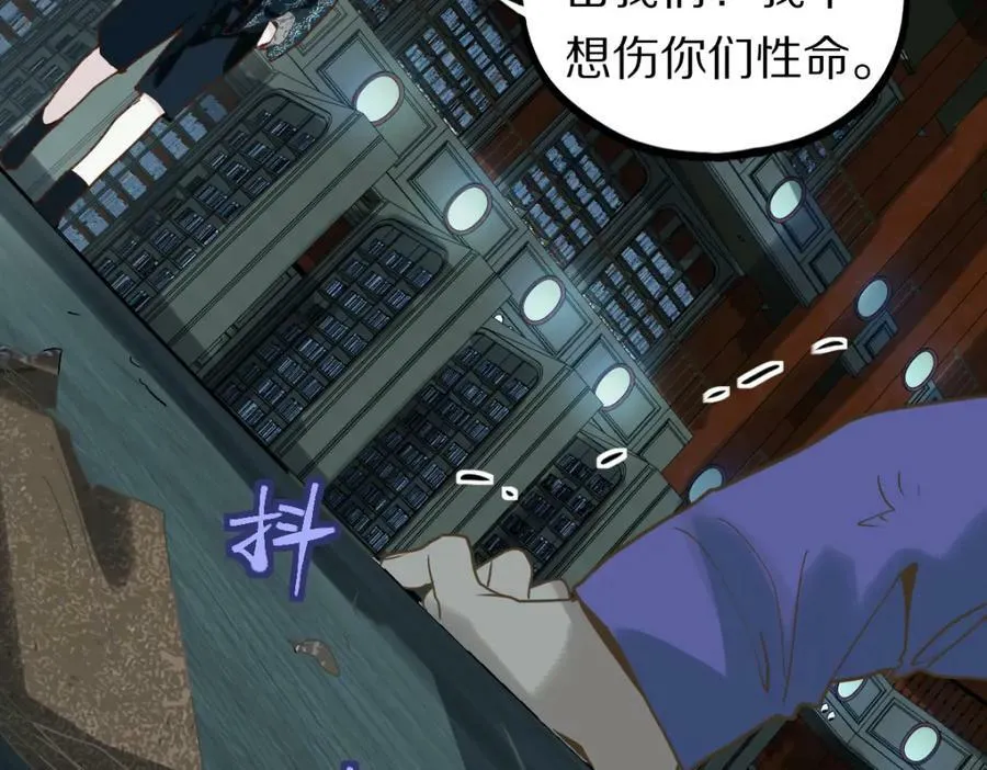 第199话 猜测 第82页