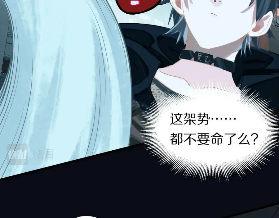 第199话 猜测 第71页