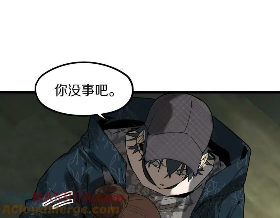 第199话 猜测 第21页