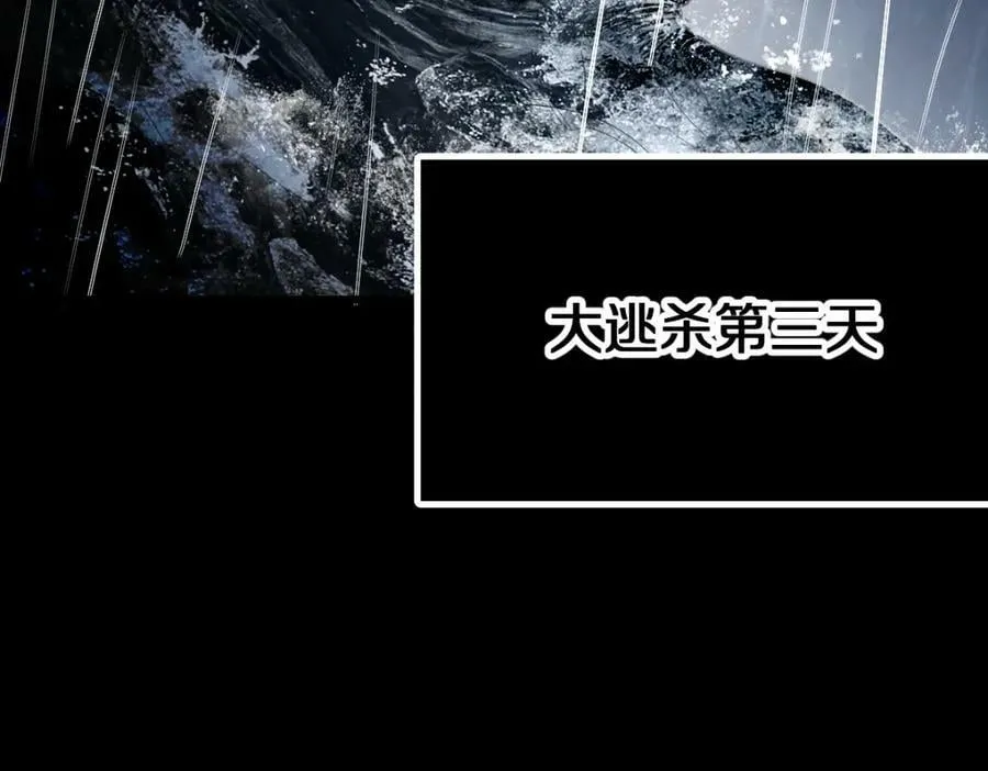 第199话 猜测 第12页