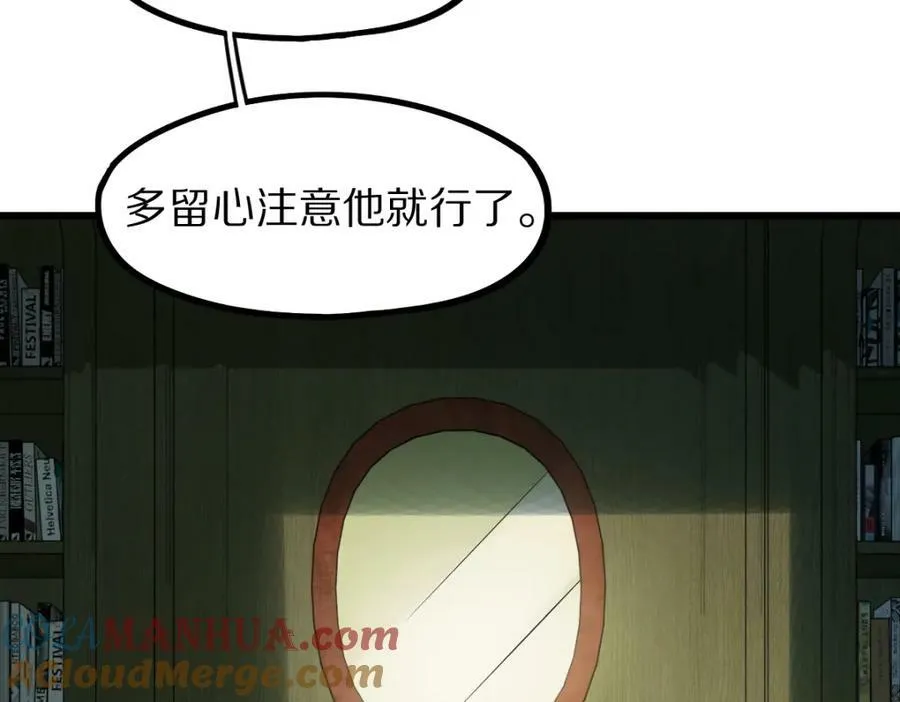 第199话 猜测 第45页