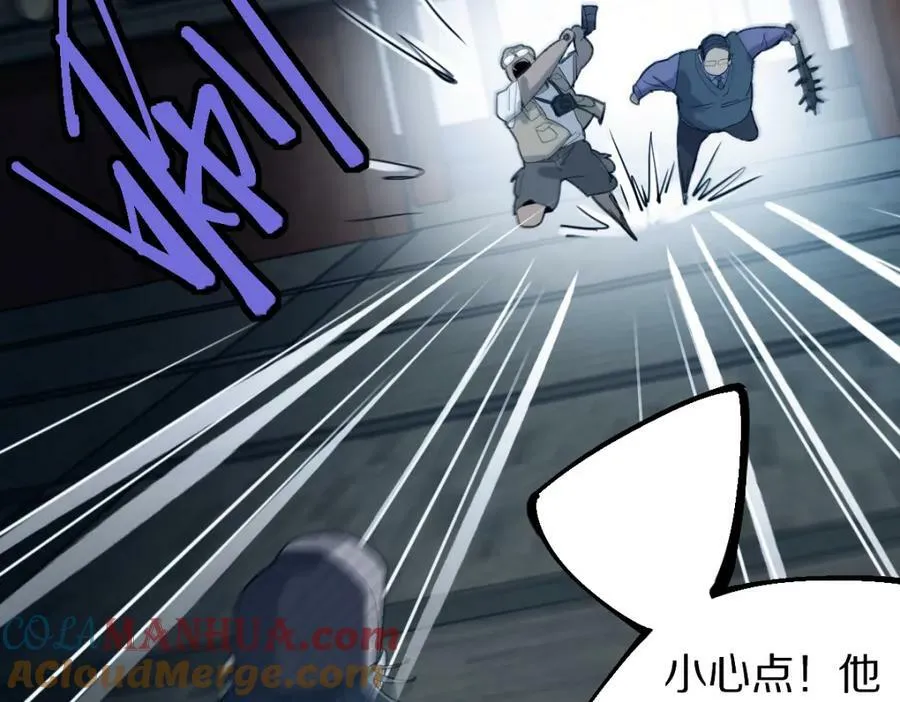 第199话 猜测 第61页