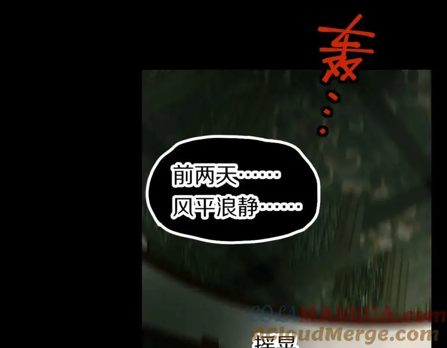 第199话 猜测 第13页
