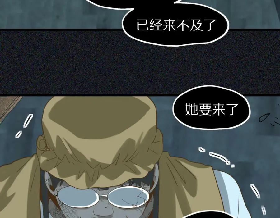 第199话 猜测 第86页