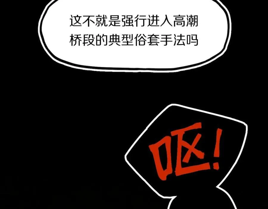 第199话 猜测 第16页