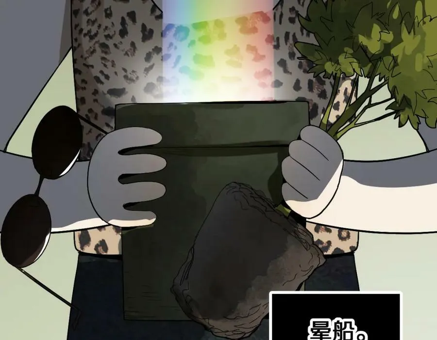 第199话 猜测 第19页