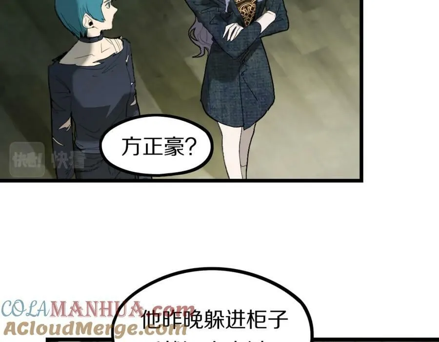 第199话 猜测 第25页