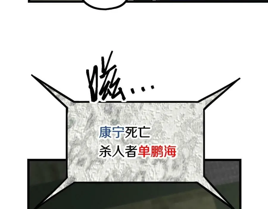 第199话 猜测 第27页