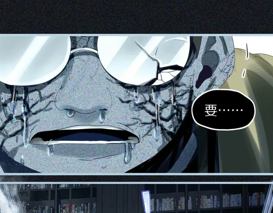 第199话 猜测 第88页
