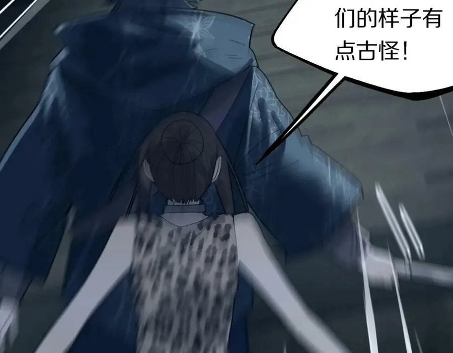 第199话 猜测 第62页