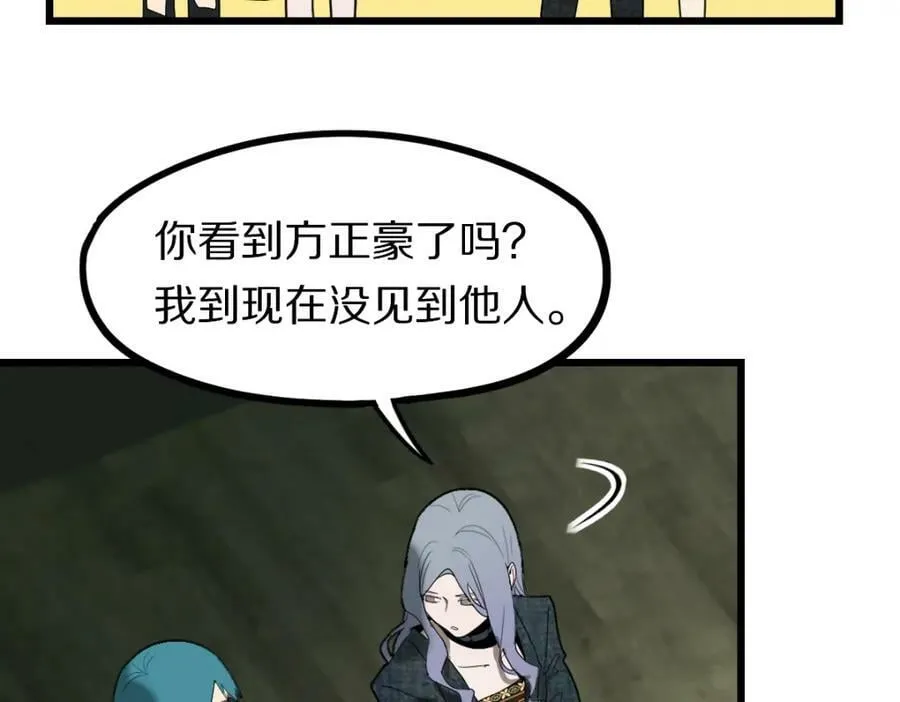 第199话 猜测 第24页