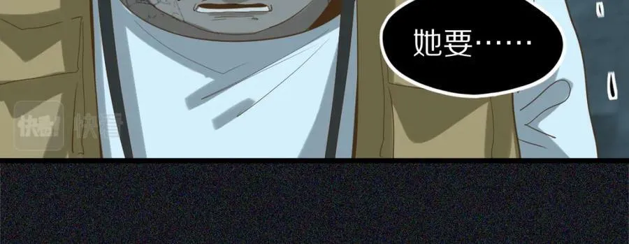 第199话 猜测 第87页
