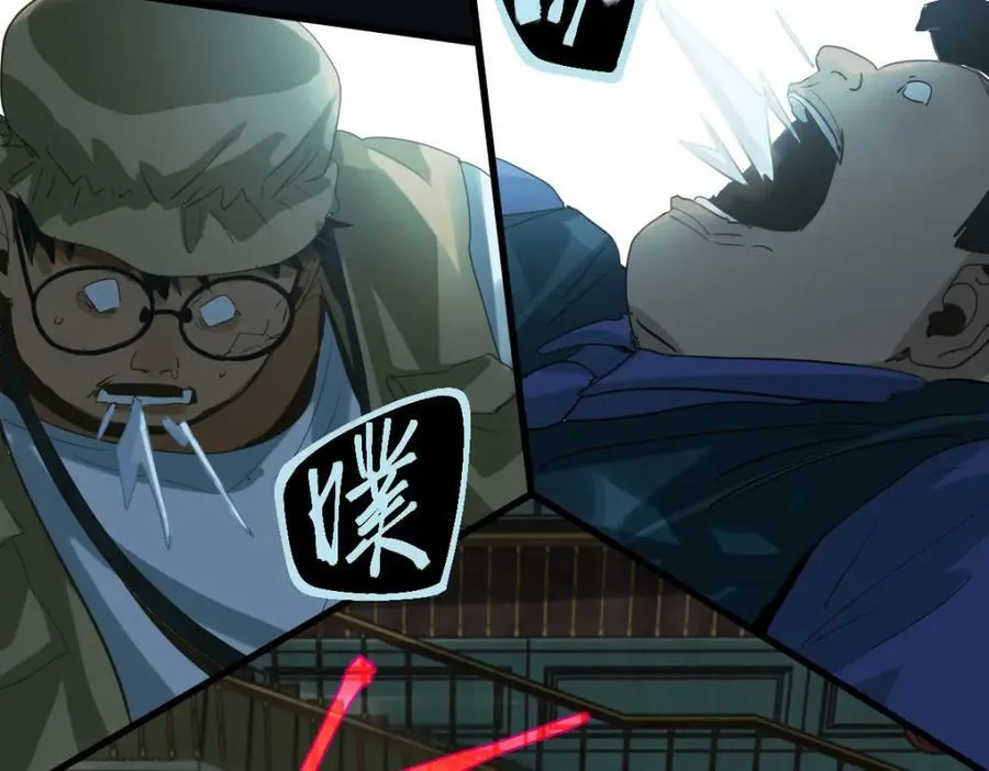 第199话 猜测 第76页