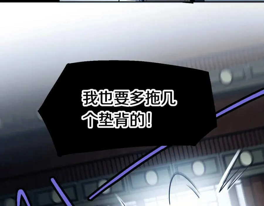 第199话 猜测 第60页