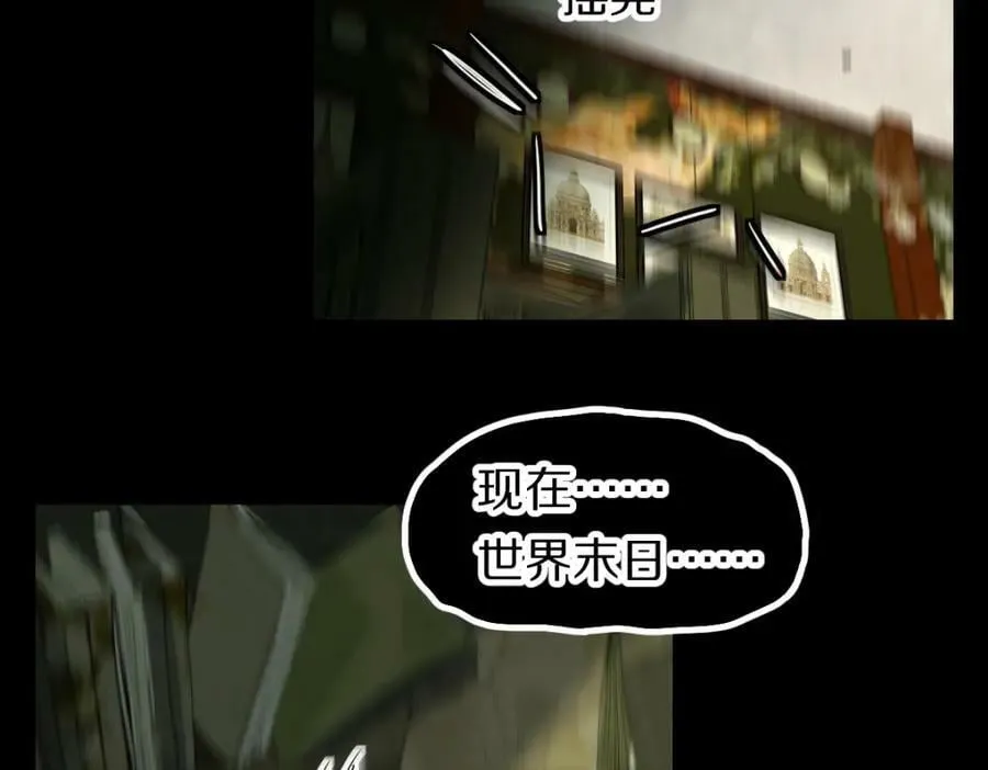 第199话 猜测 第14页