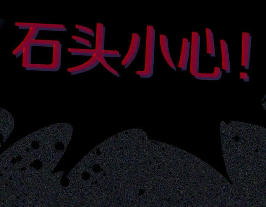 第199话 猜测 第98页