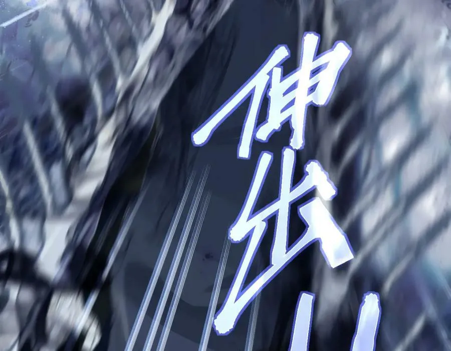 第199话 猜测 第91页