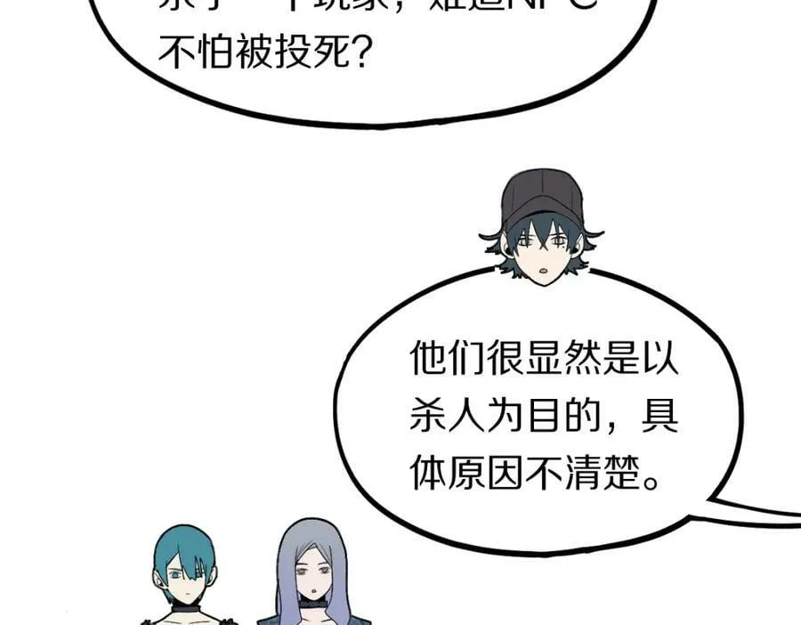第199话 猜测 第34页